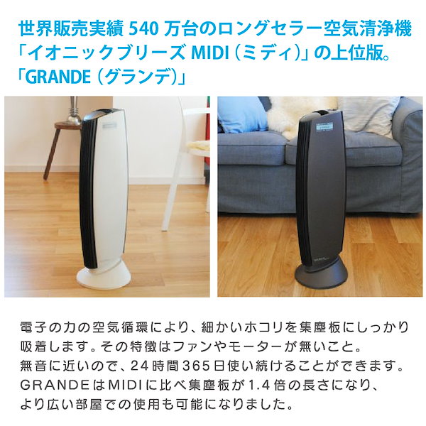 Qoo10] イオニックブリーズ 空気清浄機 フィルター交換不要 花粉 イ