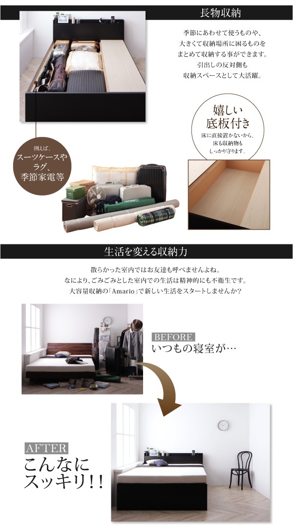 棚/コンセント付き 大容量 チェストベッド [Amario]アーマリオ [薄型スタンダードポケットコイルマットレス付き] セミダブル [フレーム色]ブラック