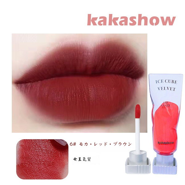 Qoo10] KAKASHOW 【国内即納】 リップ 全50色 リップグ