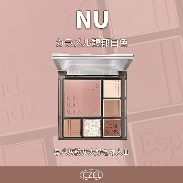 アイシャドウ 6点セット AC MAKEUP TOKYO｜6カラー アイパレット｜6 COLOR EYE PALETTE