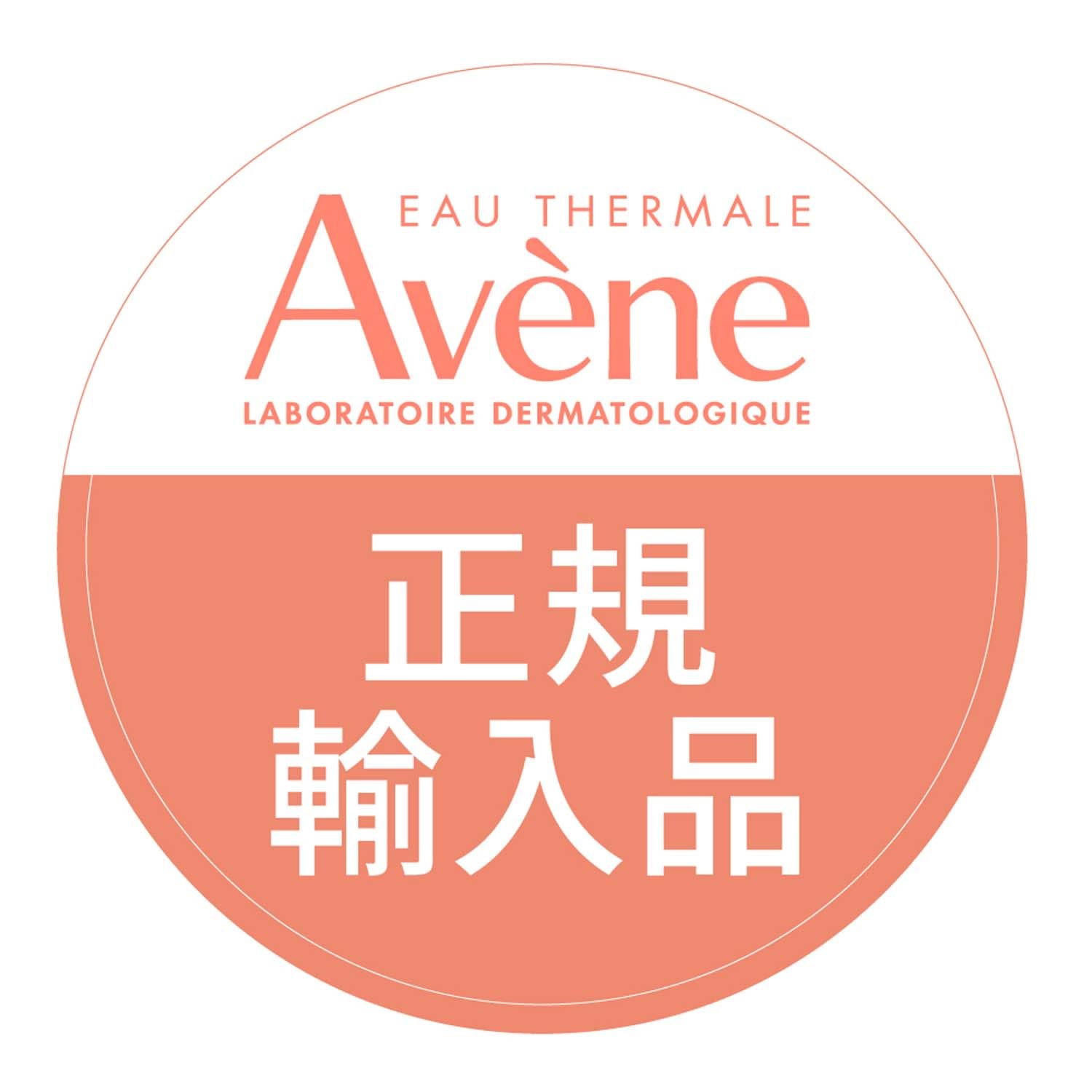 アベンヌ(Avene) アベンヌ トリクセラNT フルイドミルク 400mL