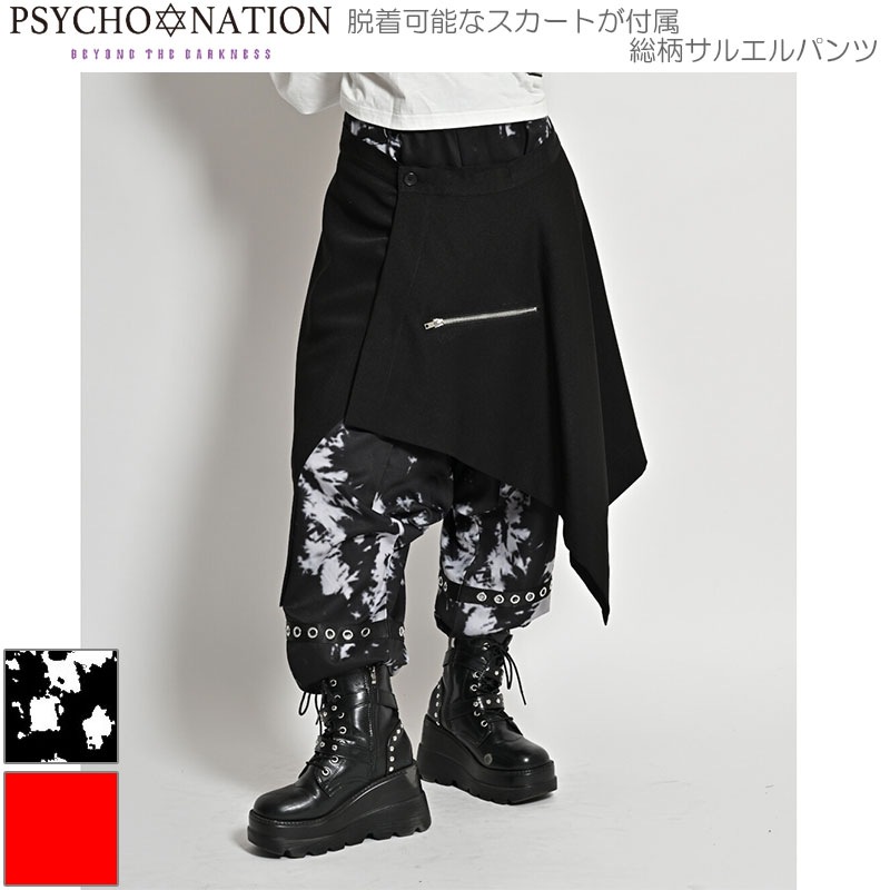 スカート脱着 総柄サルエルパンツ 133303