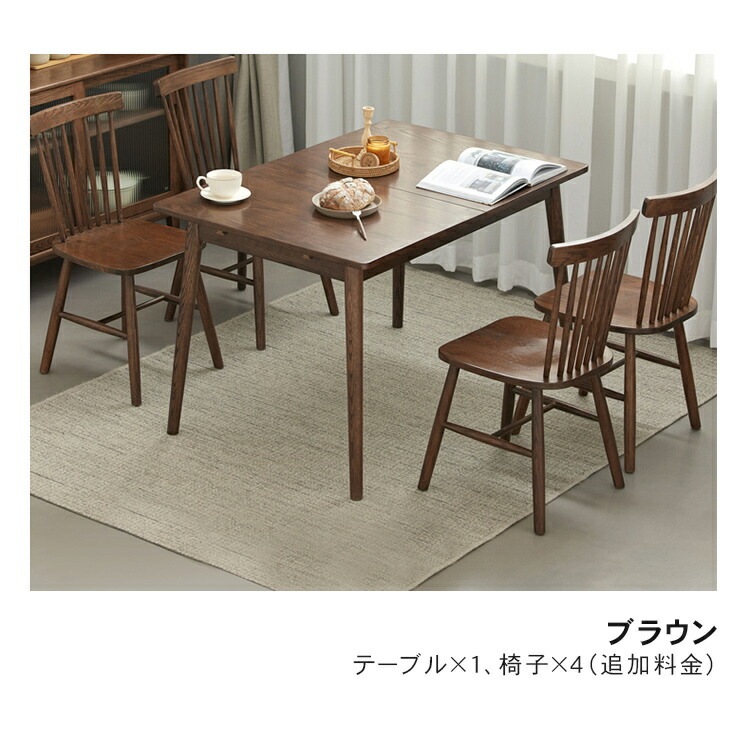 ダイニングテーブル 伸縮性 食卓テーブル 北欧 ナチュラル ウッド おしゃれ シンプル 無垢材 ウッド 椅子4脚 モダン ブラウン 北欧スタイル オーク ダイニングテーブル単品 ダイニング5点セット ダイニングテーブル 伸縮性 食卓テーブル 北欧 ナチュラル ウッド おしゃれ シンプル 無垢材 ウッド 椅子4脚 モダン ブラウン 北欧スタイル オーク ダイニングテーブル単品 ダイニング5点セット