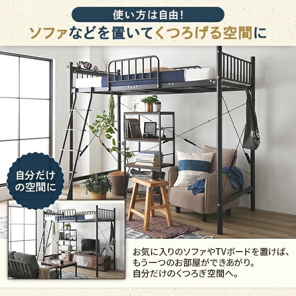 ロフトベッド シングル ポケットマット付 ベッド：黒