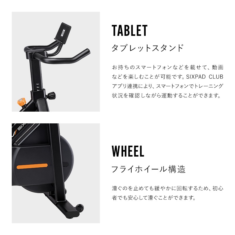 シックスパッド ザ バイク スマート シックスパッド ザ バイク スマート