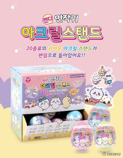 Qoo10] [正規品]ちいかわ 韓国限定 アクリルス : スマートフォン