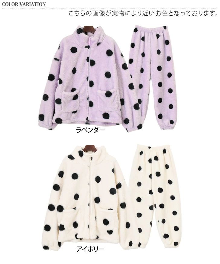 ボアドット柄ルームウェアセットアップ レディース 秋 冬 もこもこ 可愛い 大きいサイズ カジュアル トップス ボトムス 上下 長袖 ハイネック フリース 起毛 大きめ ゆったり あったか 暖かい 防