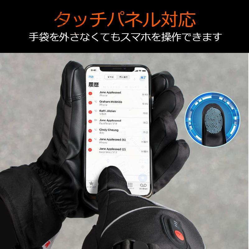 電熱グローブ ヒーターグローブ 電熱手袋 手袋ヒーター 手袋 3段階温度調整 スマホ対応 防水 防風 防寒 自転車 屋外作業 新生活 応援 電熱グローブ ヒーターグローブ 電熱手袋 手袋ヒーター 手袋 3段階温度調整 スマホ対応 防水 防風 防寒 自転車 屋外作業 新生活 応援