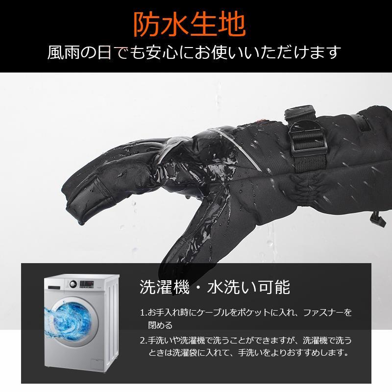 電熱グローブ ヒーターグローブ 電熱手袋 手袋ヒーター 手袋 3段階温度調整 スマホ対応 防水 防風 防寒 自転車 屋外作業 新生活 応援 電熱グローブ ヒーターグローブ 電熱手袋 手袋ヒーター 手袋 3段階温度調整 スマホ対応 防水 防風 防寒 自転車 屋外作業 新生活 応援