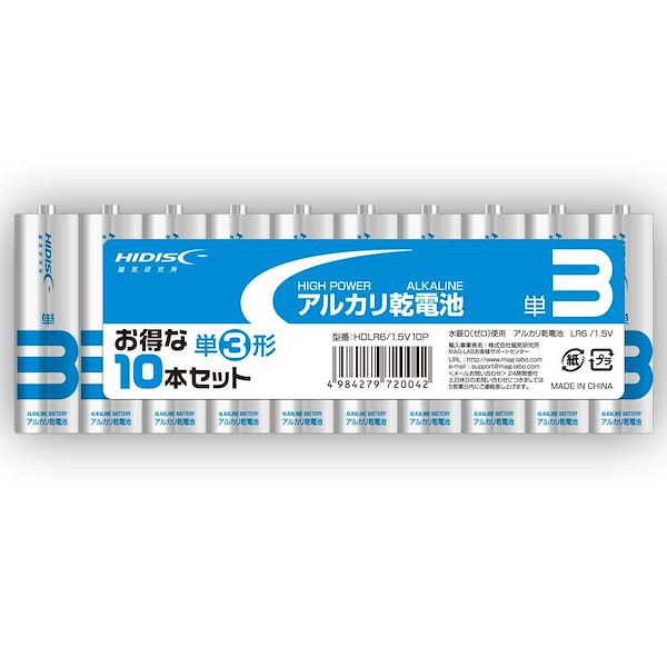 Qoo10] ハイディスク 期間限定送料無料アルカリ乾電池(1.5V