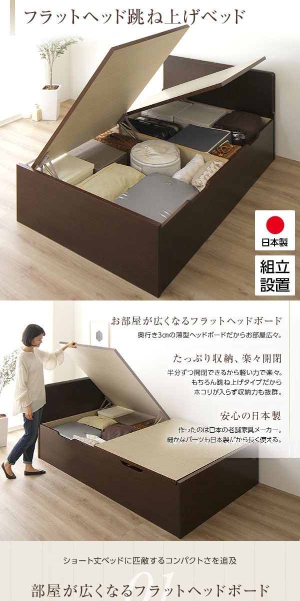 組立設置サービスベッド 国産 木製 収納 跳ね上げ式 横開き 深型 フラットヘッド 大容量 アイボリー シングル ベッドフレームのみ