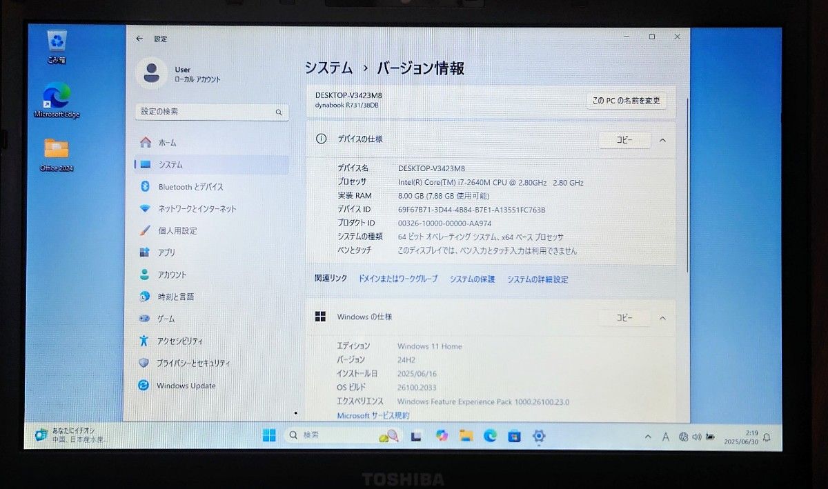 dynabook Corei7 メモリ8GB SSD128GB Windows11 DVD Office2024 Excel Word Webカメラ ノートパソコン 管理番号 T023 dynabook Corei7 メモリ8GB SSD128GB Windows11 DVD Office2024 Excel Word Webカメラ ノートパソコン 管理番号 T023