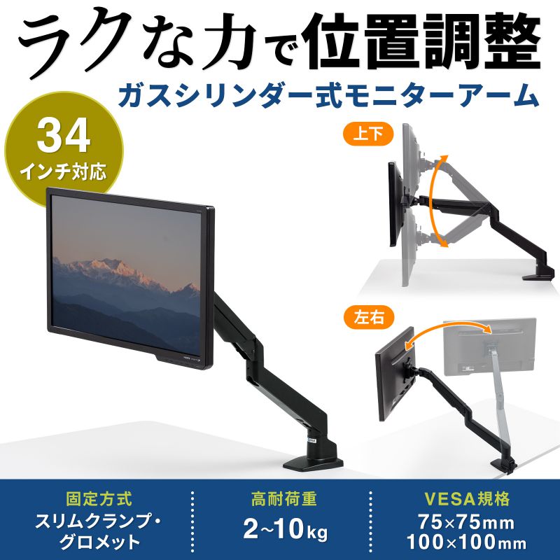 水平垂直多関節液晶モニターアーム ブラック CR-LA1301BKN2