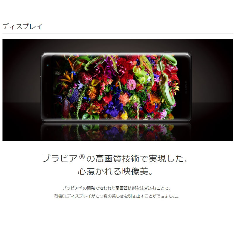 SONY Xperia XZ3 64GB... : スマートフォン 爆買い新品