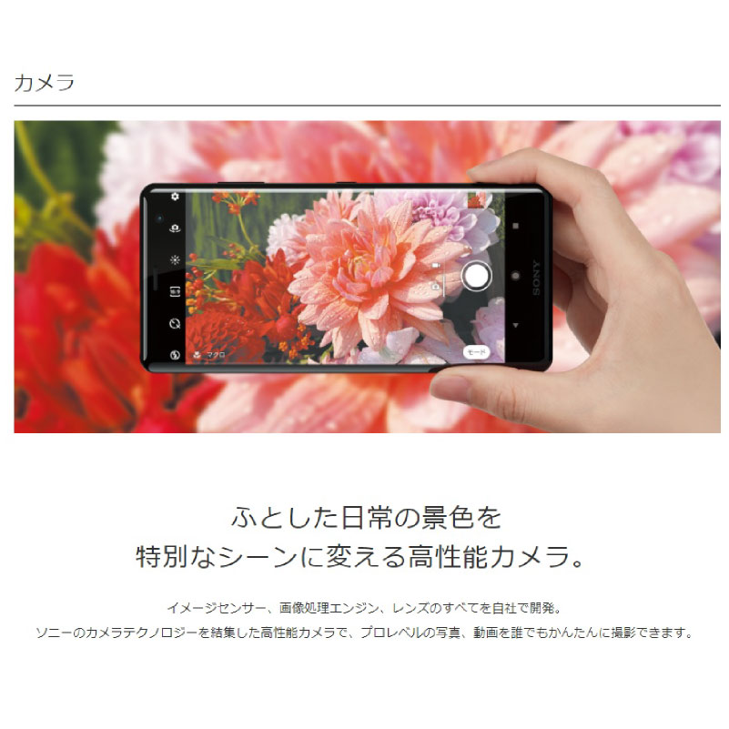 SONY Xperia XZ3 64GB... : スマートフォン 爆買い新品