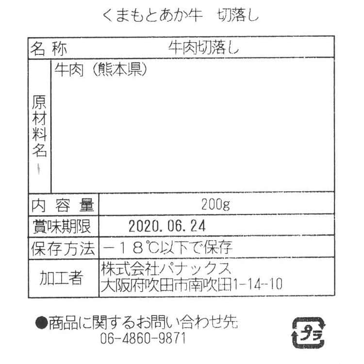 熊本 くまもとあか牛の切落し(計1kg) 離島は配送不可 7240023 お歳暮 お中元 お土産 ご進物 ギフト 贈り物に最適