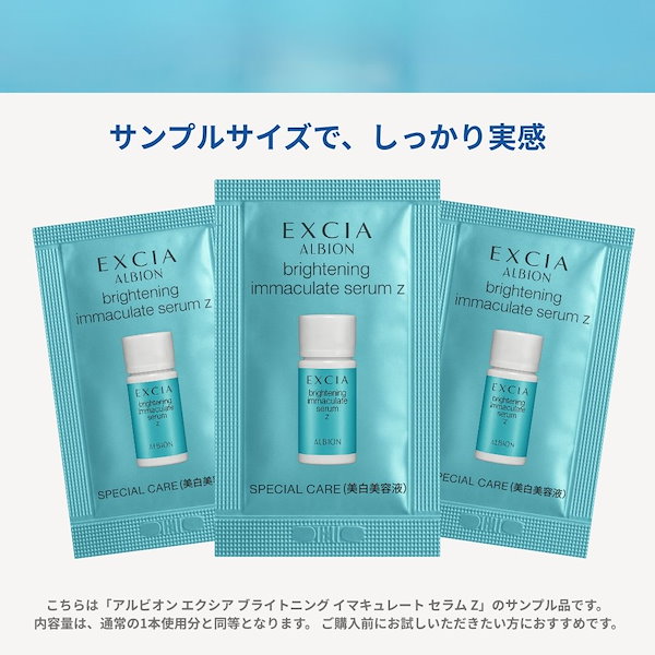 Qoo10] アルビオン エクシア ブライトニング イマキュレート