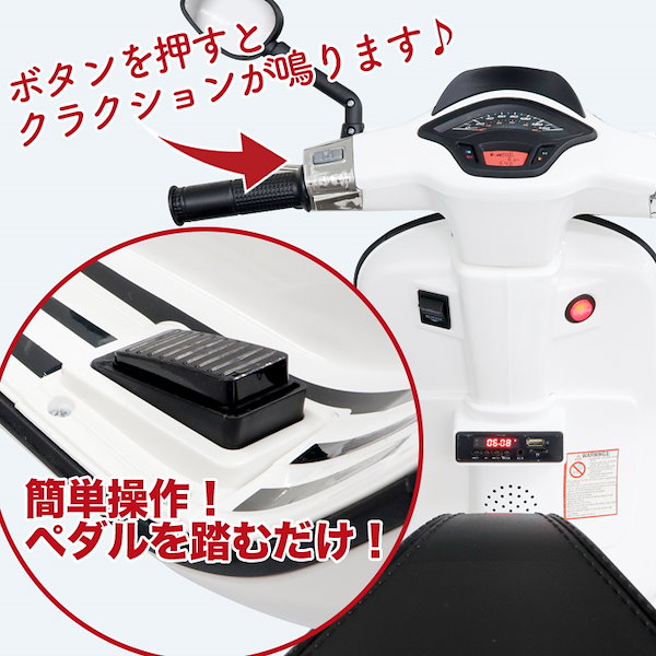 Amazon.co.jp: 子供用 電動乗用玩具 Vespa 946 ベスパ