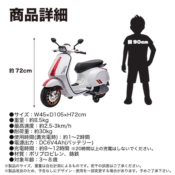 Qoo10] 電動乗用バイク ベスパ Vespa Sp