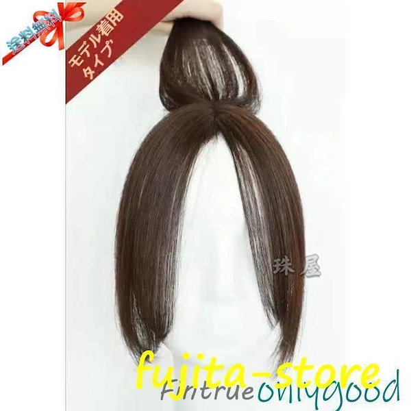 新品　人毛　ウィッグ　分け目付き　明るめブラウン　、ロング　Ｍサイズ Qoo10] 新品登場3D前髪ウィッグ人毛分け目センタ