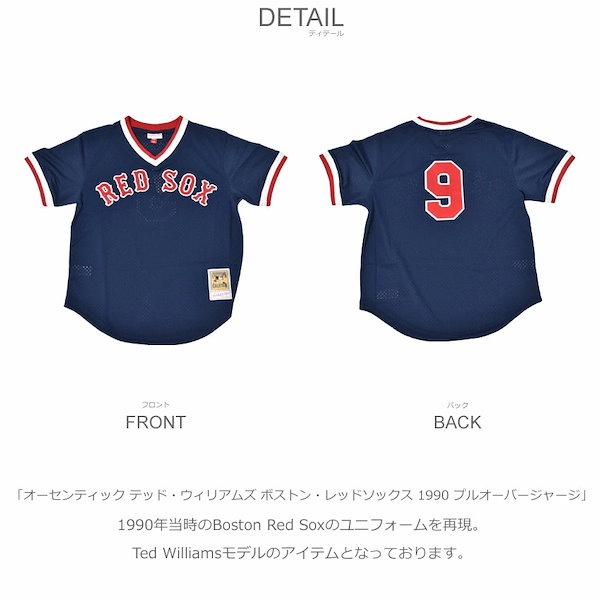 栃木県MLBボストンレッドソックス テッドウィリアムス ジャージXXL 新品未使用タグ付き 応援ユニフォーム、ウエア