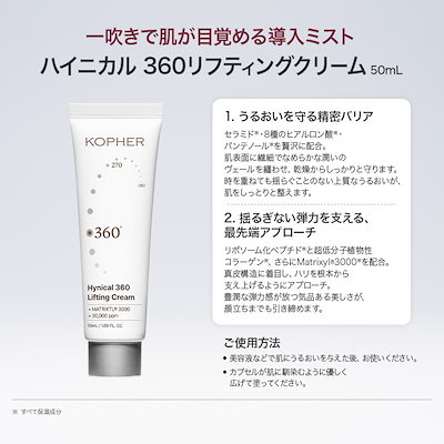 Qoo10] Kopher 【あやぱんコラボ】SOS×メラクリーム！ : キット