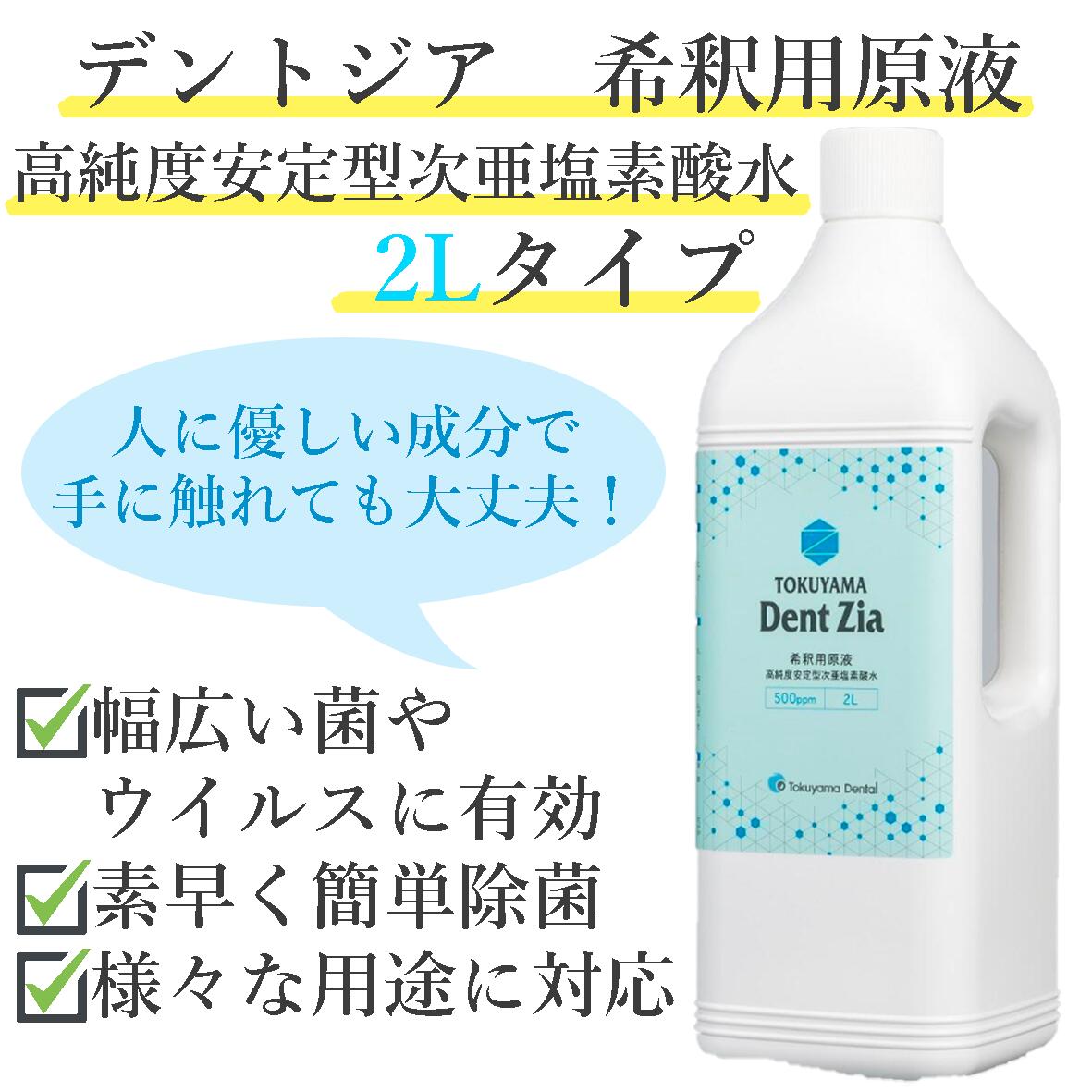 【10倍に薄めて使える 除菌剤 】【送料無料】業務用 大容量 原液 除菌スプレー原液 除菌スプレー 空間除菌スプレー コロナ 空間除菌 次亜塩素酸水 塩素 除菌 ウイルス対策 部屋 キッチン トイレ