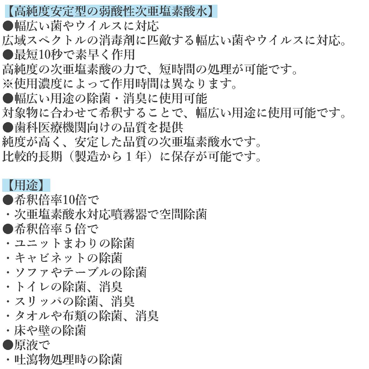 【10倍に薄めて使える 除菌剤 】【送料無料】業務用 大容量 原液 除菌スプレー原液 除菌スプレー 空間除菌スプレー コロナ 空間除菌 次亜塩素酸水 塩素 除菌 ウイルス対策 部屋 キッチン トイレ