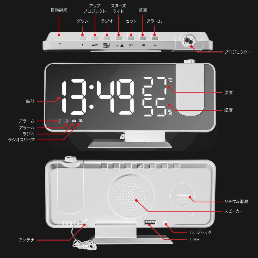 プロジェクター クロック 時計 天井 目覚まし時計 デジタルクロック 温度計 湿度計 pro-clock02 プロジェクター クロック 時計 天井 目覚まし時計 デジタルクロック 温度計 湿度計 pro-clock02