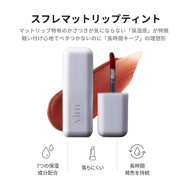 vim-beauty リップ3色セット - メイクアップ