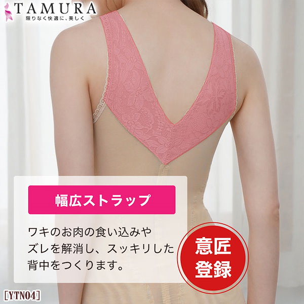 Qoo10] TAMURA tamura タムラ ノンワイヤーボディ