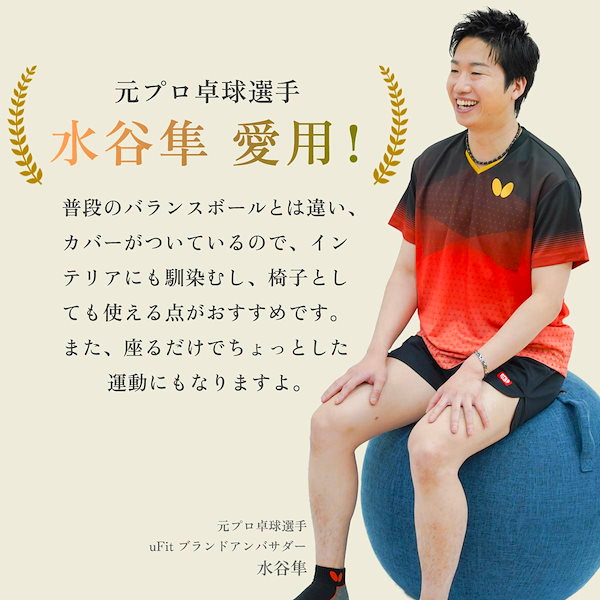 uFit  バランスボール 椅子 uFit シーティングボール バランスボール 椅子 椅子代わり