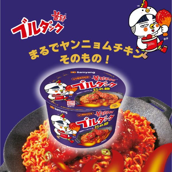 本日エントリーP10倍】[三養] 美味しから ブルダック炒め麺 激辛口 / 140g×5