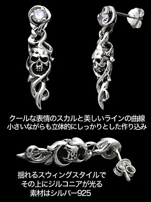 メール便なら送料無料! pi0387-222 ペア売り くゆる煙の中から立ち現れるSKULLピアス メール便なら送料無料! pi0387-222 ペア売り くゆる煙の中から立ち現れるSKULLピアス