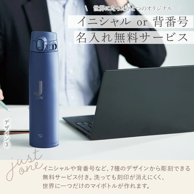 象印 水筒 名入れ無料 950ml イニシャル 背番号 ZOJIRUSHI ステンレスマグ ワンタッチ シームレスせん 保温 保冷 熱中症対策 魔法瓶構造 洗いやすい スポーツドリンク対応 通勤 通学 象印 水筒 名入れ無料 950ml イニシャル 背番号 ZOJIRUSHI ステンレスマグ ワンタッチ シームレスせん 保温 保冷 熱中症対策 魔法瓶構造 洗いやすい スポーツドリンク対応 通勤 通学