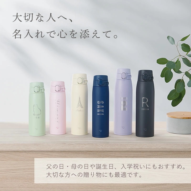象印 水筒 名入れ無料 950ml イニシャル 背番号 ZOJIRUSHI ステンレスマグ ワンタッチ シームレスせん 保温 保冷 熱中症対策 魔法瓶構造 洗いやすい スポーツドリンク対応 通勤 通学 象印 水筒 名入れ無料 950ml イニシャル 背番号 ZOJIRUSHI ステンレスマグ ワンタッチ シームレスせん 保温 保冷 熱中症対策 魔法瓶構造 洗いやすい スポーツドリンク対応 通勤 通学
