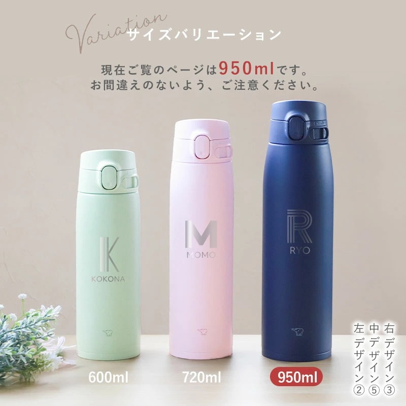 象印 水筒 名入れ無料 950ml イニシャル 背番号 ZOJIRUSHI ステンレスマグ ワンタッチ シームレスせん 保温 保冷 熱中症対策 魔法瓶構造 洗いやすい スポーツドリンク対応 通勤 通学 象印 水筒 名入れ無料 950ml イニシャル 背番号 ZOJIRUSHI ステンレスマグ ワンタッチ シームレスせん 保温 保冷 熱中症対策 魔法瓶構造 洗いやすい スポーツドリンク対応 通勤 通学