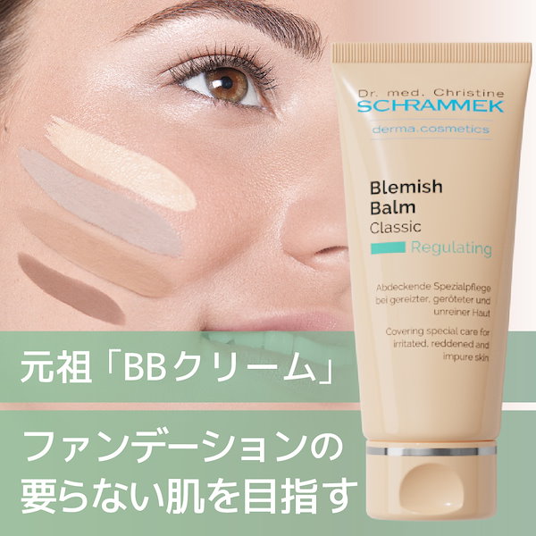 シュラメック スペシャルケアクリーム 早い者勝ち シュラメック