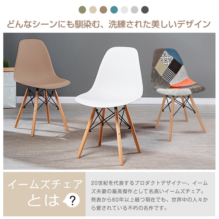 イームズチェア 2脚セット ダイニングチェア 椅子 イームズ eames 木脚 2個 デザイナーズ カフェ シェルチェア 北欧 おしゃれ 家具 耐荷重100kg オフィス ダイニング テーブル イームズチェア 2脚セット ダイニングチェア 椅子 イームズ eames 木脚 2個 デザイナーズ カフェ シェルチェア 北欧 おしゃれ 家具 耐荷重100kg オフィス ダイニング テーブル