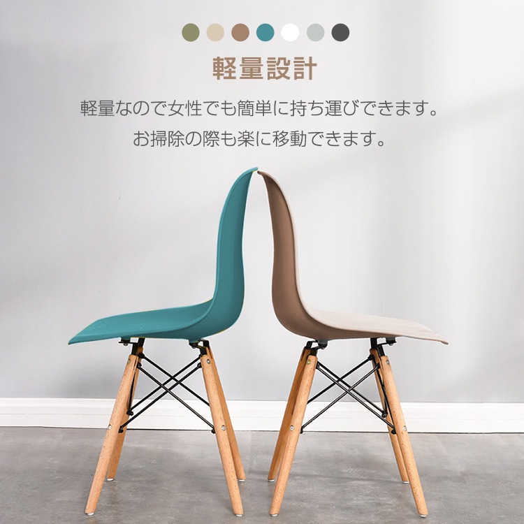 イームズチェア 2脚セット ダイニングチェア 椅子 イームズ eames 木脚 2個 デザイナーズ カフェ シェルチェア 北欧 おしゃれ 家具 耐荷重100kg オフィス ダイニング テーブル イームズチェア 2脚セット ダイニングチェア 椅子 イームズ eames 木脚 2個 デザイナーズ カフェ シェルチェア 北欧 おしゃれ 家具 耐荷重100kg オフィス ダイニング テーブル
