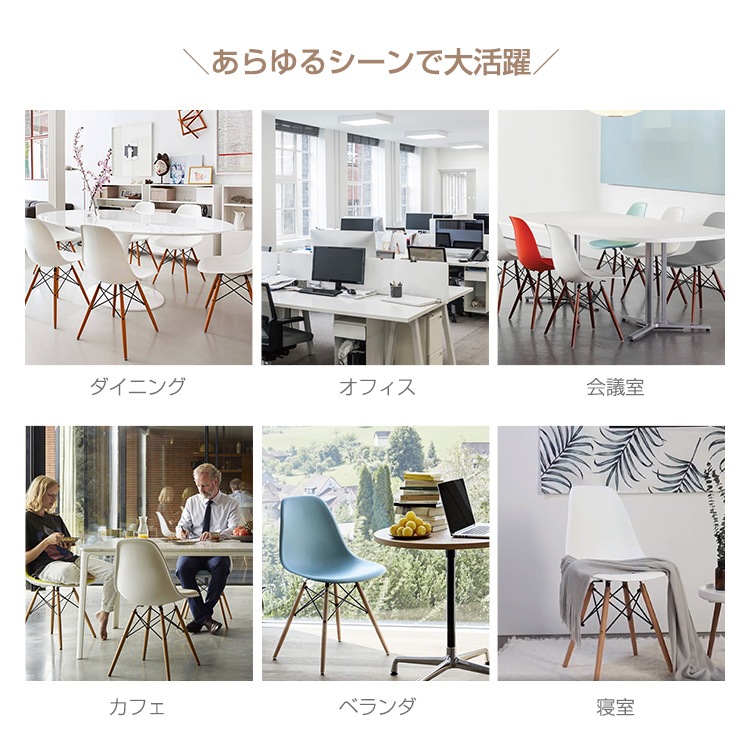 イームズチェア 2脚セット ダイニングチェア 椅子 イームズ eames 木脚 2個 デザイナーズ カフェ シェルチェア 北欧 おしゃれ 家具 耐荷重100kg オフィス ダイニング テーブル イームズチェア 2脚セット ダイニングチェア 椅子 イームズ eames 木脚 2個 デザイナーズ カフェ シェルチェア 北欧 おしゃれ 家具 耐荷重100kg オフィス ダイニング テーブル