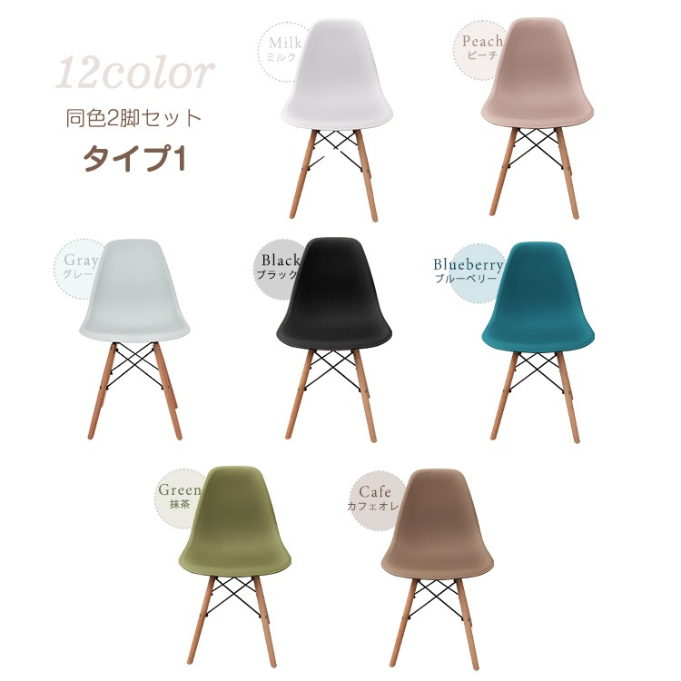 イームズチェア 2脚セット ダイニングチェア 椅子 イームズ eames 木脚 2個 デザイナーズ カフェ シェルチェア 北欧 おしゃれ 家具 耐荷重100kg オフィス ダイニング テーブル イームズチェア 2脚セット ダイニングチェア 椅子 イームズ eames 木脚 2個 デザイナーズ カフェ シェルチェア 北欧 おしゃれ 家具 耐荷重100kg オフィス ダイニング テーブル