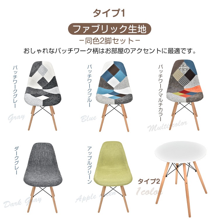 イームズチェア 2脚セット ダイニングチェア 椅子 イームズ eames 木脚 2個 デザイナーズ カフェ シェルチェア 北欧 おしゃれ 家具 耐荷重100kg オフィス ダイニング テーブル イームズチェア 2脚セット ダイニングチェア 椅子 イームズ eames 木脚 2個 デザイナーズ カフェ シェルチェア 北欧 おしゃれ 家具 耐荷重100kg オフィス ダイニング テーブル