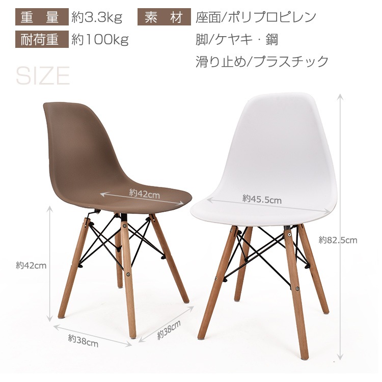 イームズチェア 2脚セット ダイニングチェア 椅子 イームズ eames 木脚 2個 デザイナーズ カフェ シェルチェア 北欧 おしゃれ 家具 耐荷重100kg オフィス ダイニング テーブル イームズチェア 2脚セット ダイニングチェア 椅子 イームズ eames 木脚 2個 デザイナーズ カフェ シェルチェア 北欧 おしゃれ 家具 耐荷重100kg オフィス ダイニング テーブル