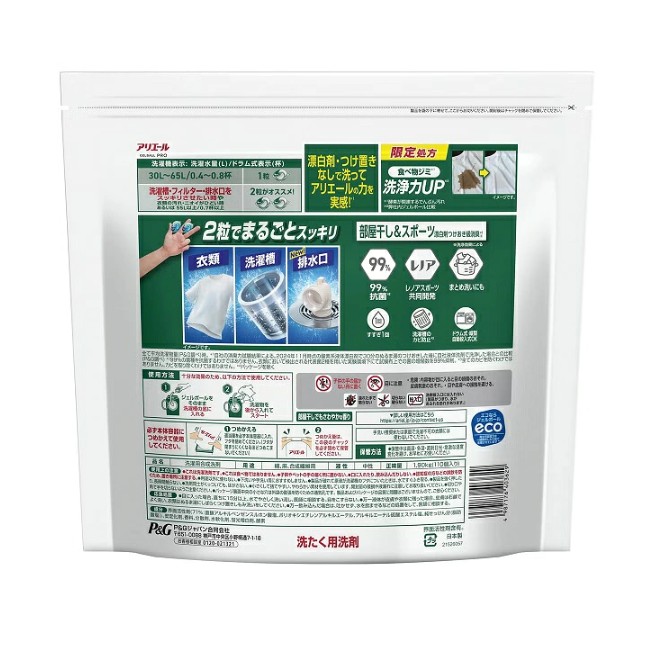 Qoo10] P&G 110個 アリエール ジェルボール 部屋