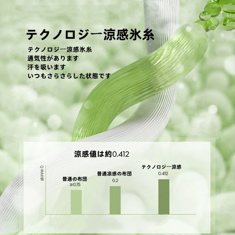 すいかゼリーの夏布団 布団 肌掛け布団 冷感 キルトケット 肌布団 涼感 夏掛け布団 肌掛け布団 洗える ウォッシャブル クール 布団セット シングル セミダブル ダブル ケット 夏 接触冷感