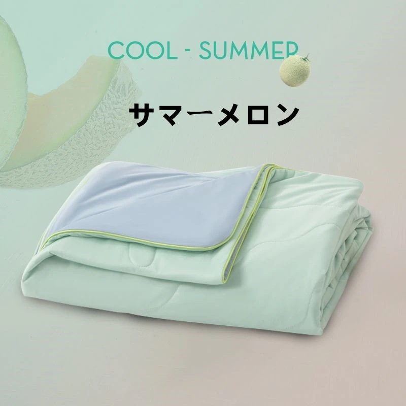 すいかゼリーの夏布団 布団 肌掛け布団 冷感 キルトケット 肌布団 涼感 夏掛け布団 肌掛け布団 洗える ウォッシャブル クール 布団セット シングル セミダブル ダブル ケット 夏 接触冷感