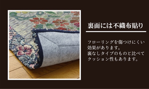 い草ラグカーペット 『DxロザンヌNF』 約191x191cm（裏：不織布）