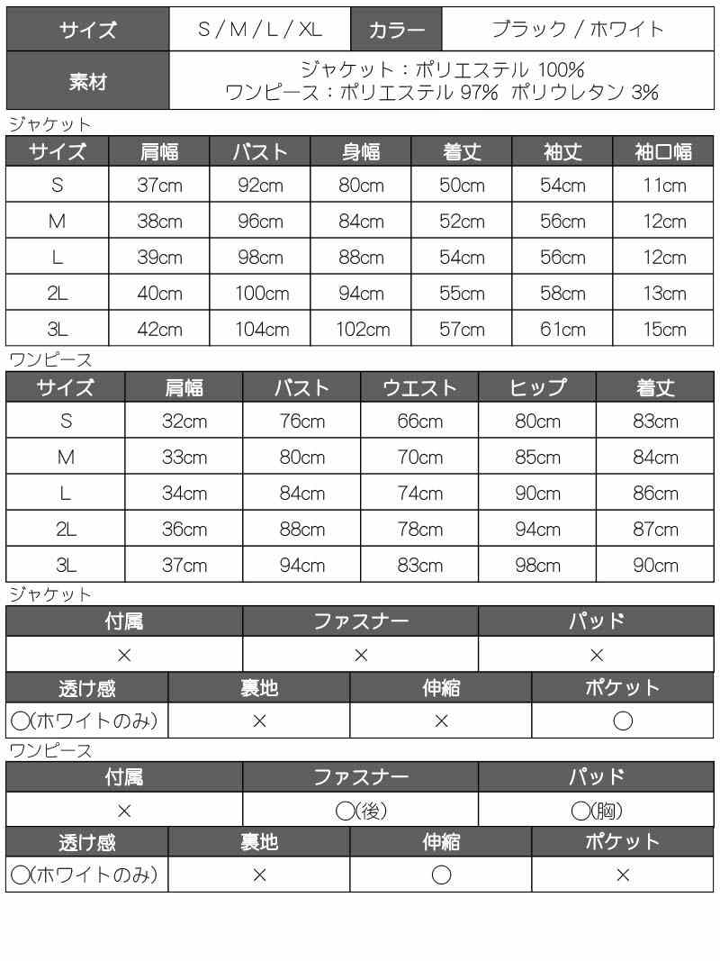 キャバスーツ ショート丈 ジャケット ミニ丈 2Way マルチカラー キャバスーツ ワンピース サマースーツ ストレッチ タイト Ryuyu