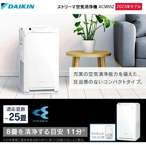 人気商品再入荷 DAIKIN ダイキン ストリーマ空気清浄機